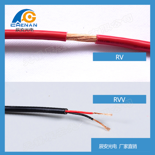 電纜線RV,RVV,RV與RVV