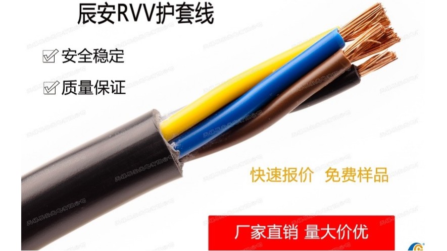 RVV3*2.5護(hù)套線,RVV護(hù)套線,護(hù)套線