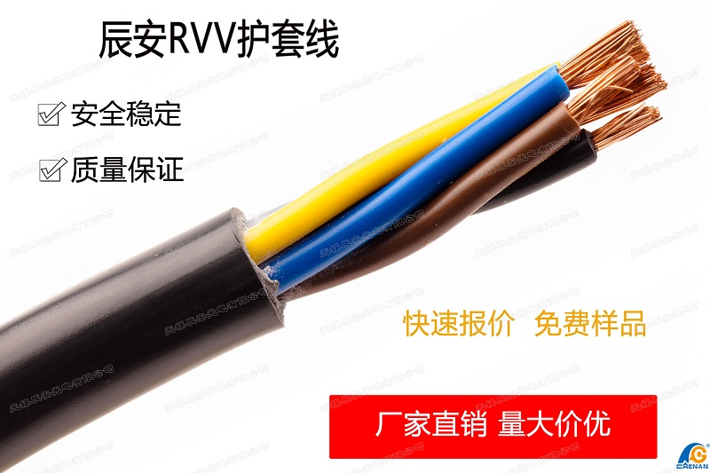 rvv是什么線,電源線