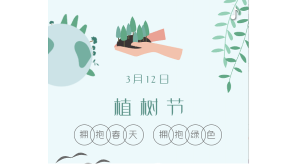 【植樹節(jié)】辰安光電環(huán)保倡議，攜手共創(chuàng)美好家園