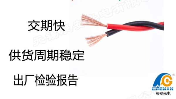 RVS是什么電線,RVS電線,雙絞線