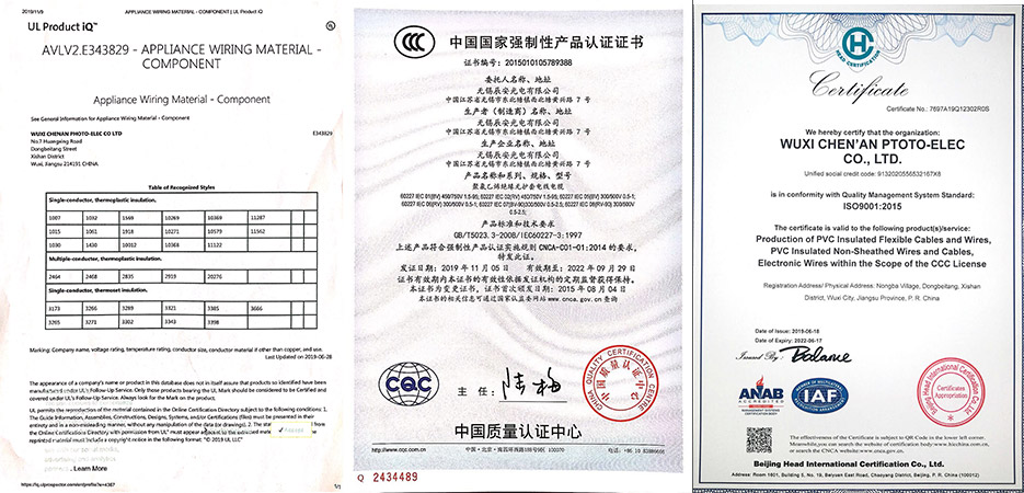 國家CCC產品認證-無錫辰安光電有限公司電線電纜廠家