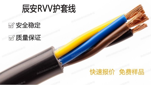 RVV2*1.0,RVV護(hù)套線(xiàn)